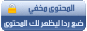 حصريا وبإنفراد تام :: عودة الرئيس محمد حسنى مبارك 947475